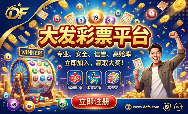 足球竞彩下注
