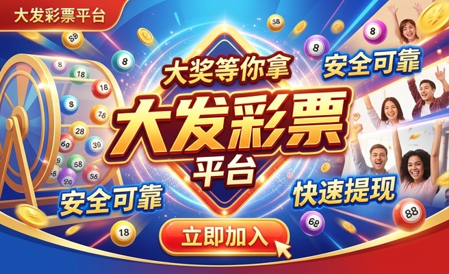 大发彩神8争霸app下载苹果