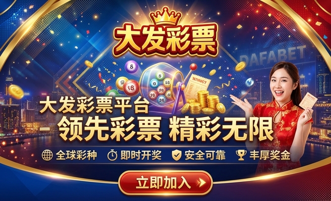 极速pk拾大发彩