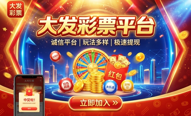 购彩大厅入口大发