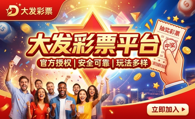 香港彩票49选7走势图