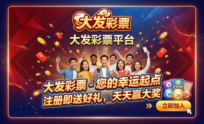彩神争霸8大发快三规律