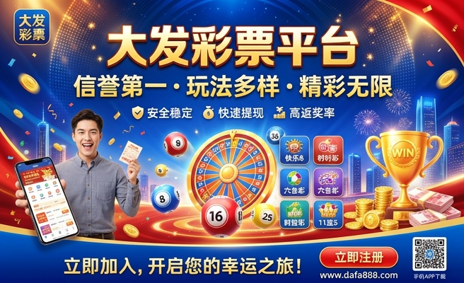 网上购彩速8大发