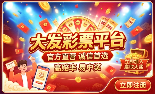 福利彩大发快三玩法