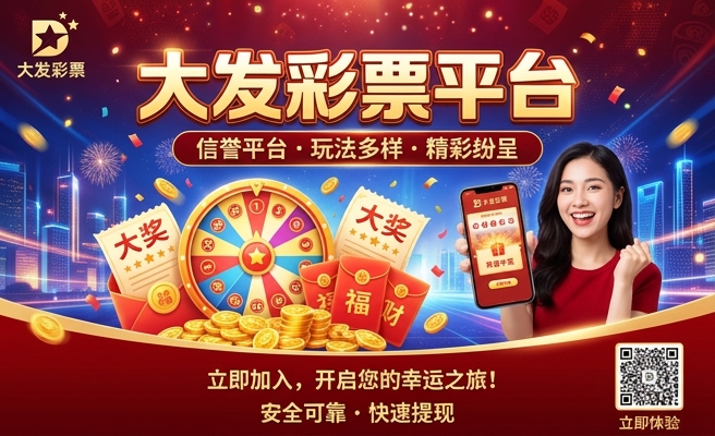 乐彩彩票大发快三