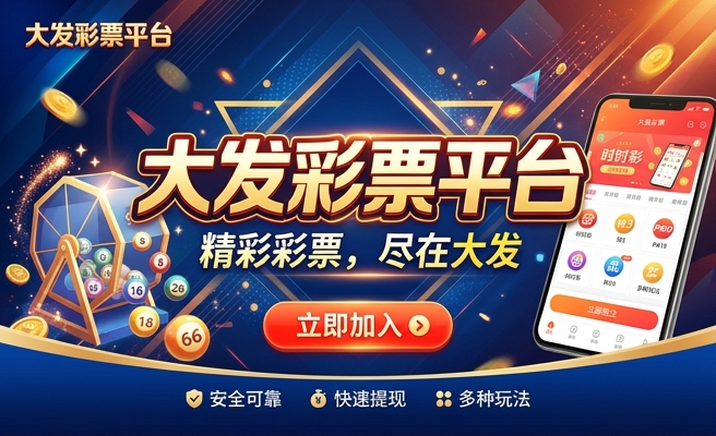 大发时时彩有宫方吗